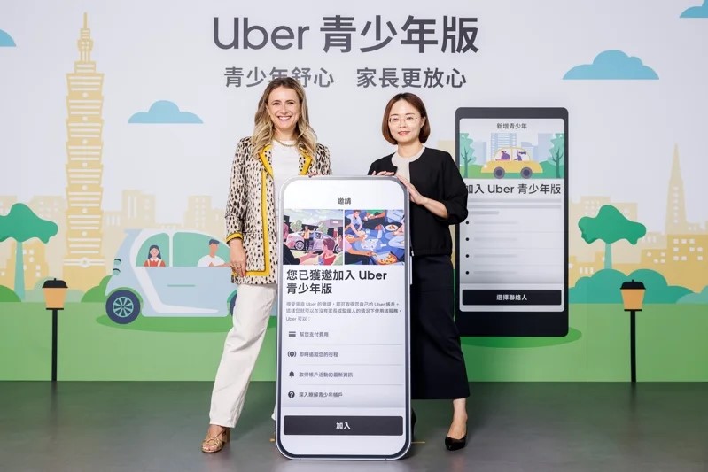 「Uber青少年版」即日起在台灣正式上線，並與全台Uber合作車隊為家長和青少年們提供更安心、靈活的接送方案。（圖 / 翻攝自聯合新聞網網站）